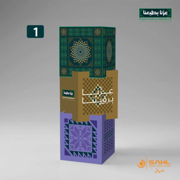 ستاند مكعبات اليوم الوطني