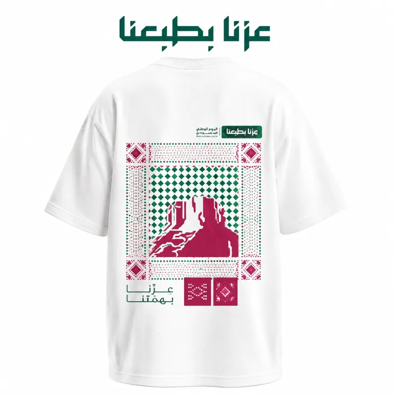saudi-national-day-96-tshirt-printing-with-logo-in-saudia