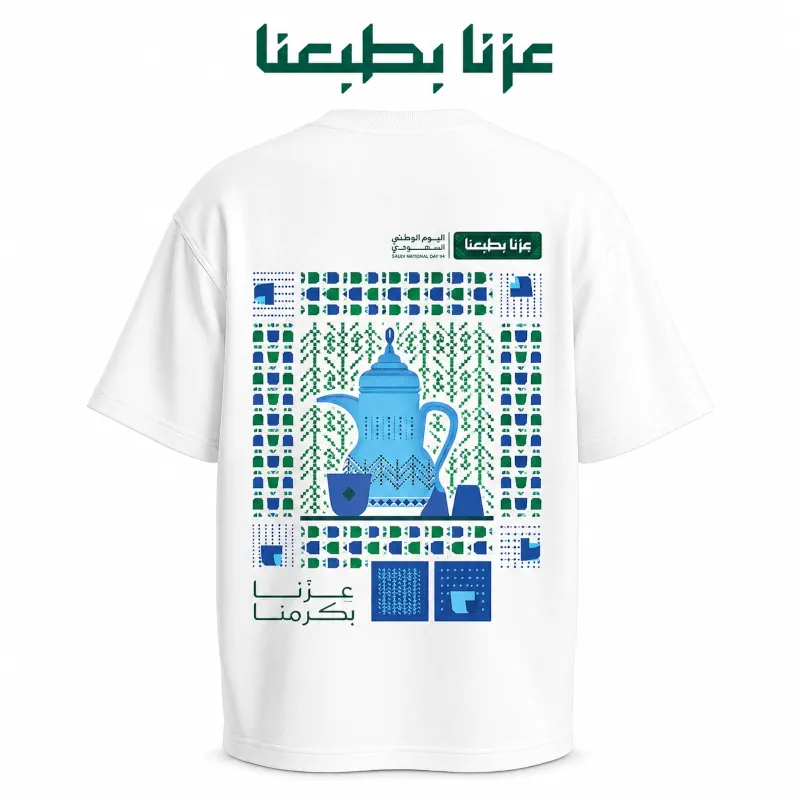 saudi-national-day-96-tshirt-printing