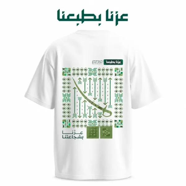 تيشرتات اليوم الوطني السعودي ٩٦ مطبوعة