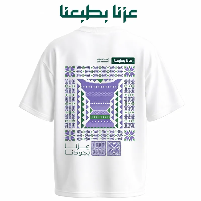 طباعة-تيشيرتات-اليوم-الوطني-السعودي-مع-لوقو-بالسعودية