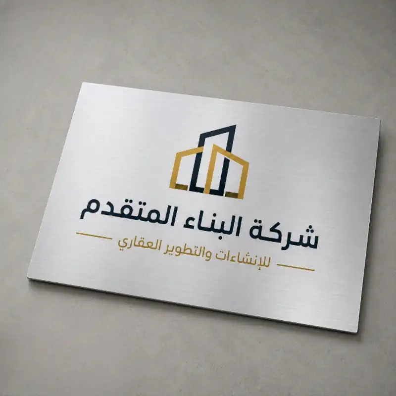 متجر سهل شوب للطباعة اونلاين في السعودية لوحات معدنية-المنيوم-شيت