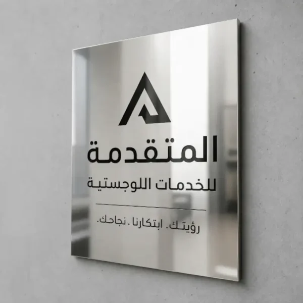 لوحة إعلانية من الستانلس ستيل اللامع مقاس A2