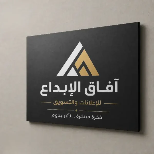 لوحة إعلانية من الستيل المطلي باللون الأسود