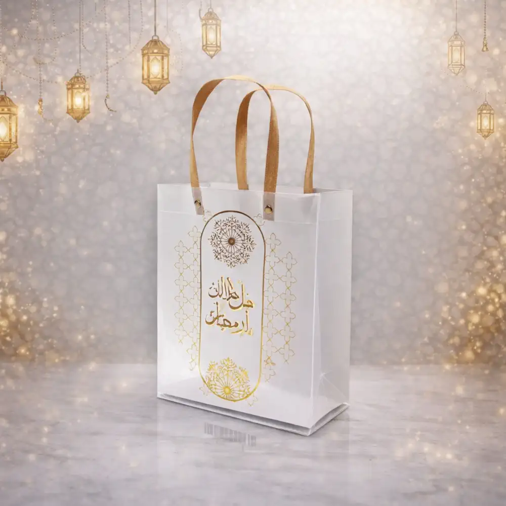 اكياس رمضان 3