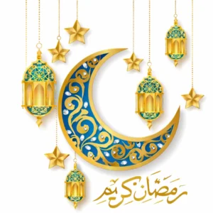 رمضان