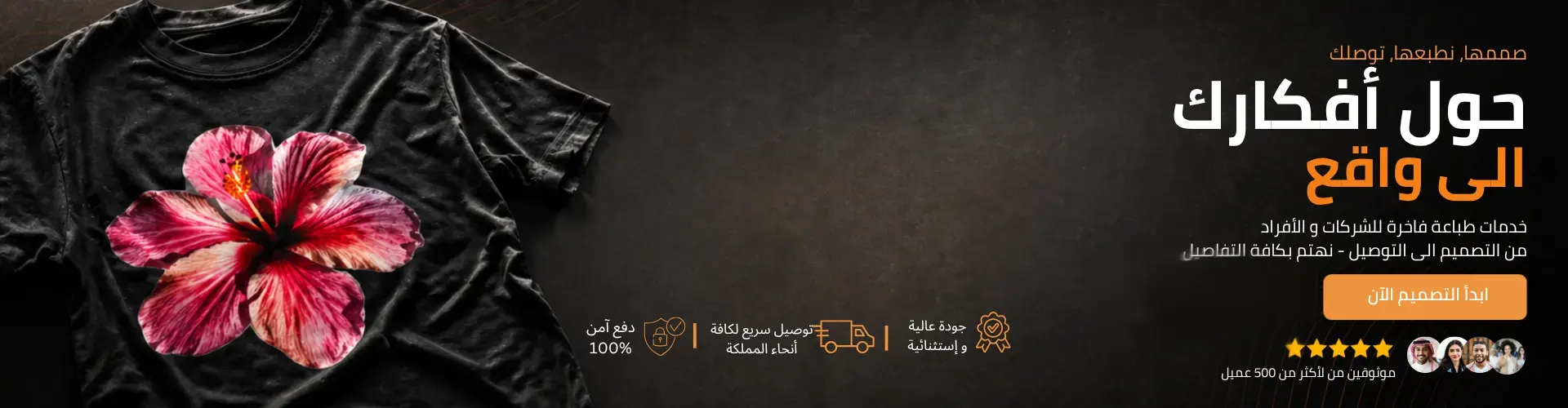 متجر سهل شوب - خدمات طباعة للمؤسسات و الشركات و الافراد في السعودية