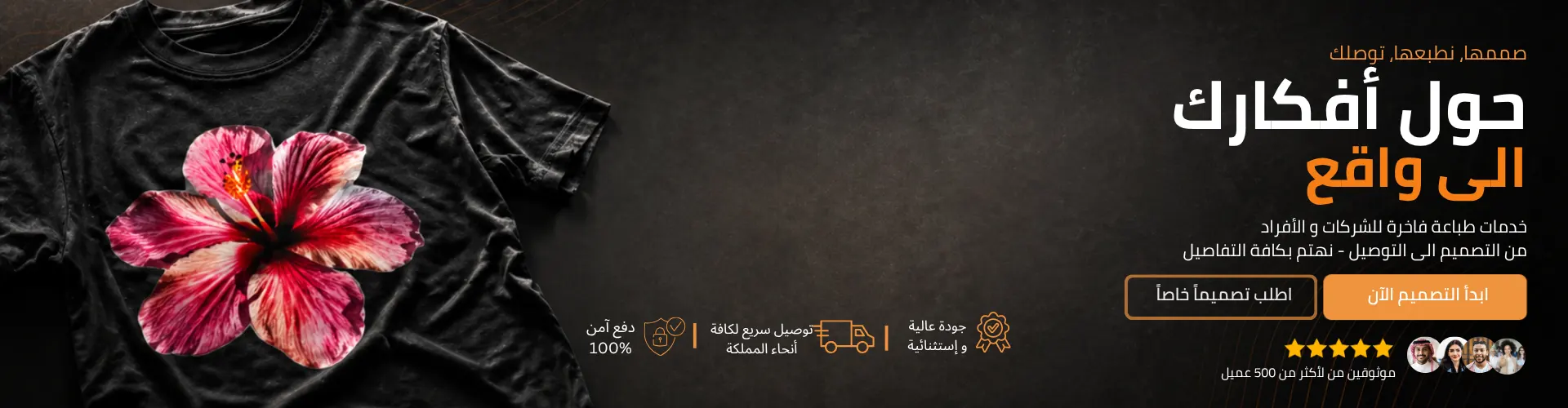 متجر سهل شوب - خدمات طباعة للمؤسسات و الشركات و الافراد في السعودية