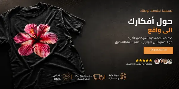 متجر سهل شوب - خدمات طباعة للمؤسسات و الشركات و الافراد في السعودية