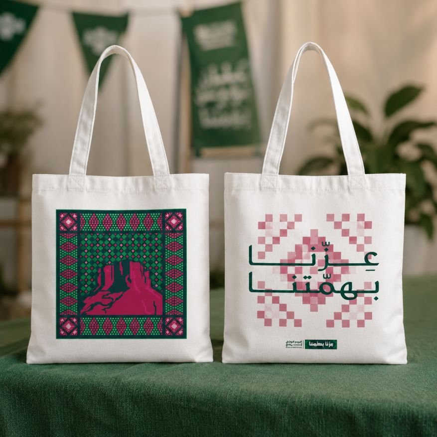 متجر سهل شوب للطباعة اونلاين في السعودية Tote-Bag-Saudi-National-Day-96