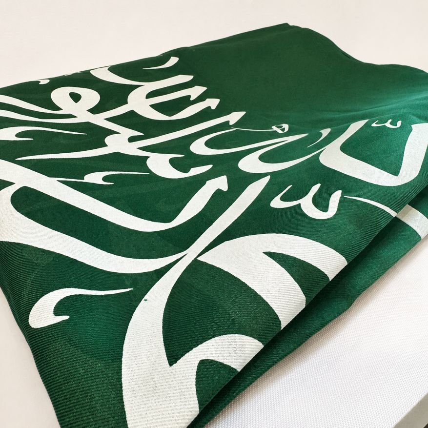 علم السعودية طباعة وجهين