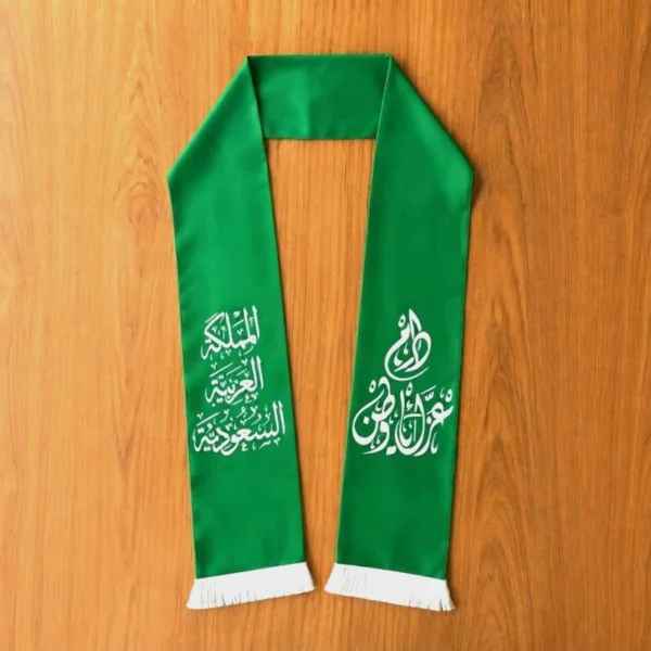 بكج وشاح اليوم الوطني السعودي 96 ساتان بكج وشاح اليوم الوطني السعودي 96 ساتان